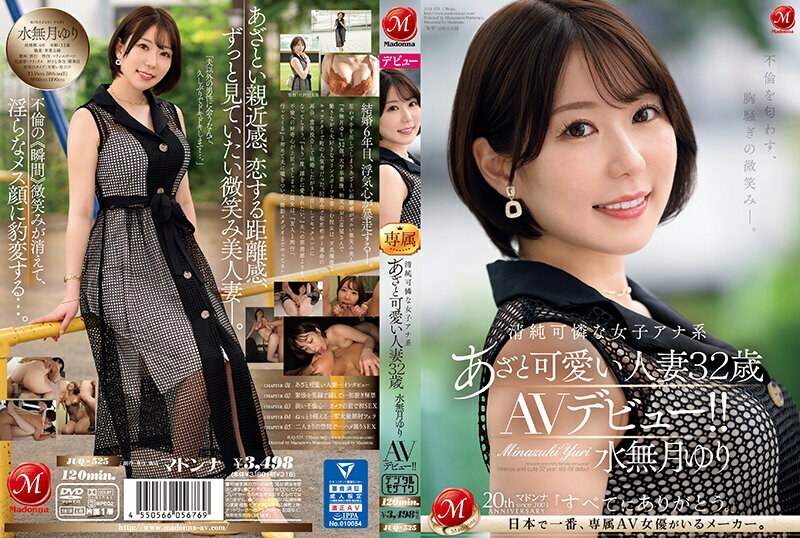 JUQ-525 A heartbreaking smile that hints at infidelity. Innocent and pretty female announcer with bruises and cute married woman Yuri Minazuki 32 year