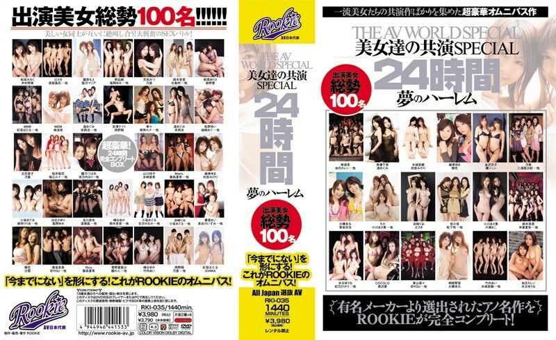 RKI-035 THE AV WORLD SPECIAL Beautiful Women's Co-star SPECIAL 24 Hours Dream Harem