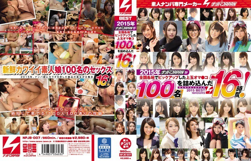 NPJB-007 16 Hours Packed With 100 Top Ball Oma Ko Picked Up All Over The Country By Picking Up Girls In 2015!