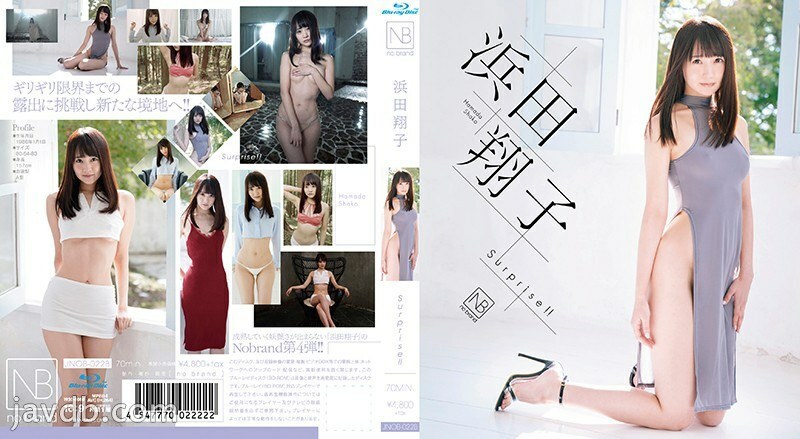 JNOB-022B Untitled / Shoko Hamada (Blu-ray Disc)