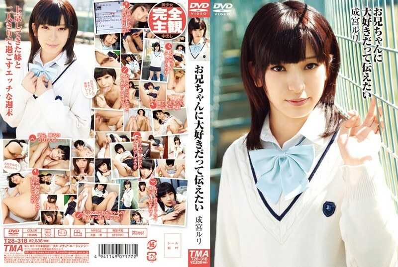 T28-318 I want to tell my brother that I love Ruri Narumiya - Narumiya Ruri