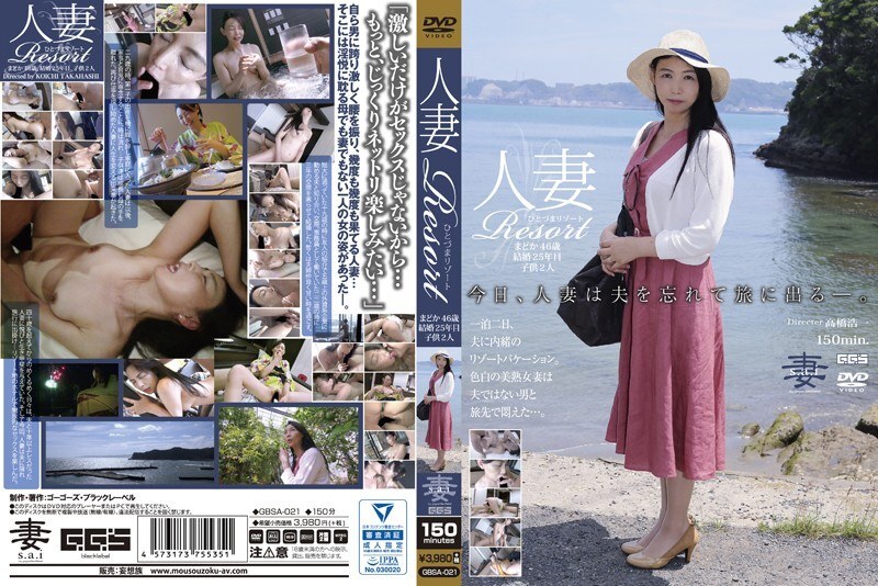 GBSA-021 Married Woman Resort Madoka, 46 years old, married for 25 years, has 2 playren