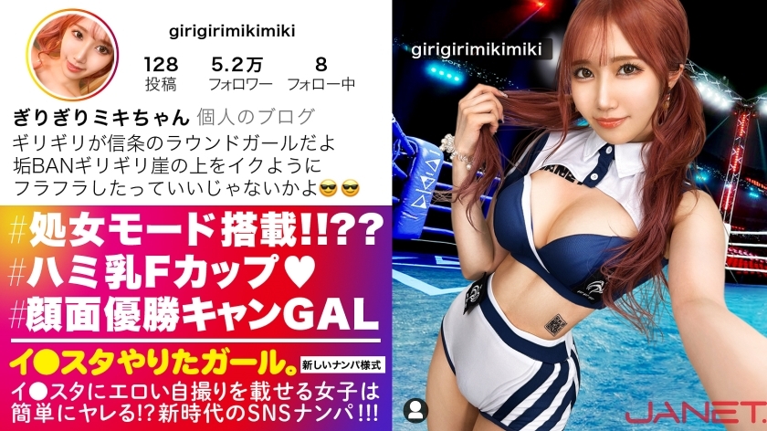 JNT-048 [Virgins with 106 experienced people! ! ? ? ? ] Picking up a round girl with a maximum facial deviation value on SNS who puts an erotic selfie