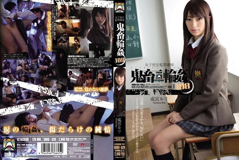 SHKD-520 School Girls Confinement Ryo ● Devil Wheel ● 108 Ruri Narumiya - Narumiya Ruri