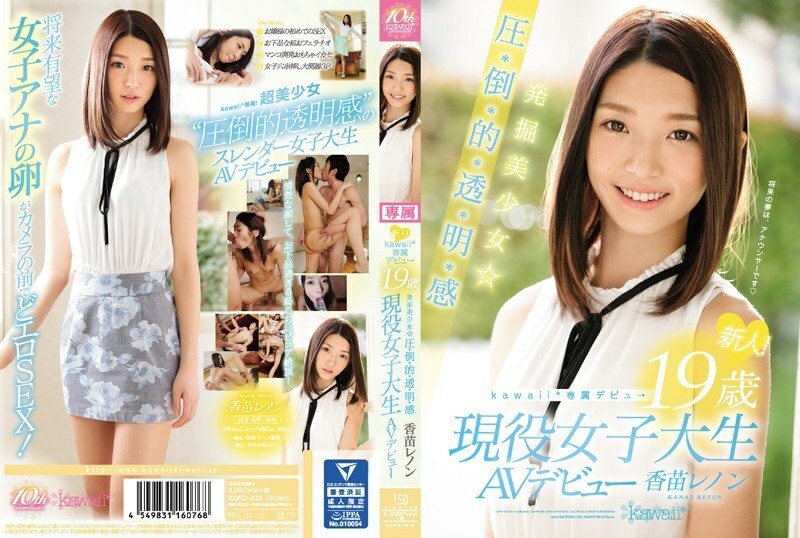 KAWD-812 Rookie! Kawaii * Exclusive Debut → Excavation Beautiful Girl ☆ Overwhelming, Overwhelming, Target, Toru, Akira, Feeling 19 Years Old Active F